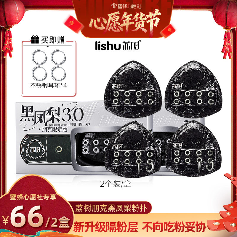 【6号0点付尾款！】荔树朋克黑凤梨粉扑干湿两用不吃粉底液专用,彩妆/香水/美妆工具,美妆蛋/扑/海绵,淘宝优惠券,粉丝福利购,淘宝优惠卷