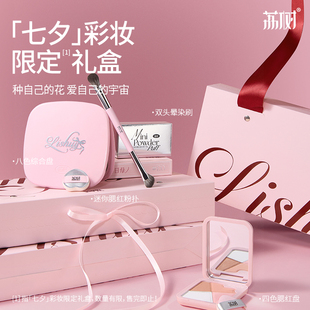荔树彩妆限定礼盒套装综合盘化妆刷粉扑阴影腮红修容刷