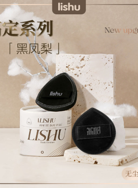 荔树黑凤梨粉扑气垫不吃粉底液专用定化妆超软干湿两用美妆蛋底刷