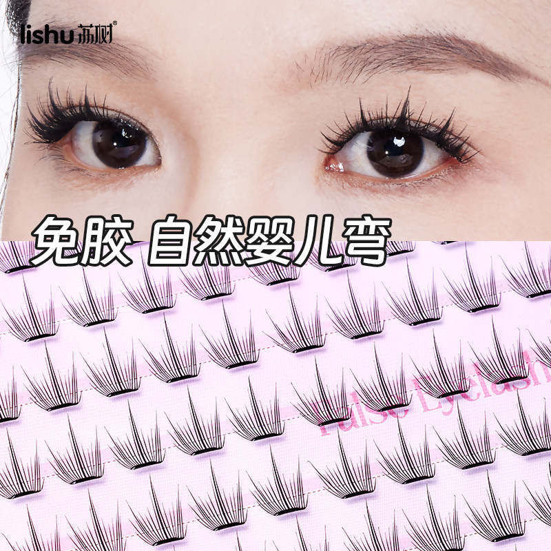 荔树免胶婴儿弯假睫毛妈生感上睫毛分段式免卸自粘自然新手眼睫毛,彩妆/香水/美妆工具,美妆蛋/扑/海绵,淘宝优惠券,粉丝福利购,淘宝优惠卷