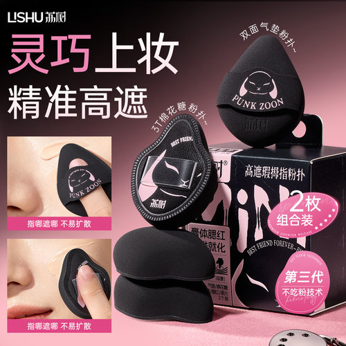 荔树朋克小兔底妆棉花糖超软粉扑化妆师专不吃粉干湿两用粉底气垫