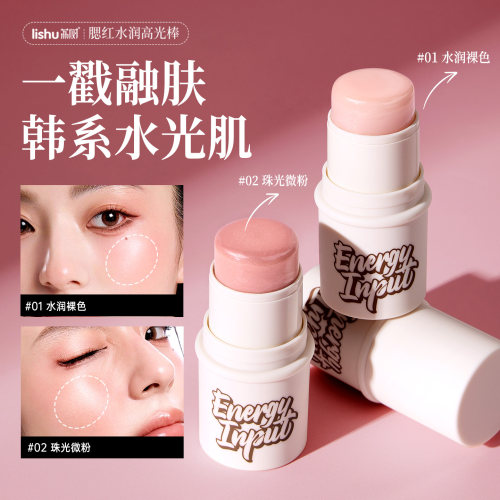 荔树高光棒清透自然打底