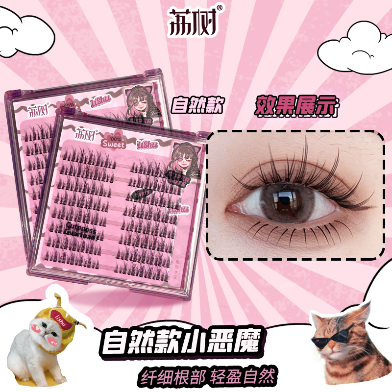 荔树纯欲猫耳朵自然款小恶魔