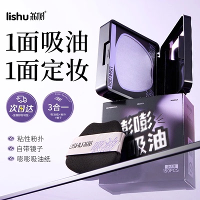 荔树嘭嘭紫粉扑式吸油纸面部女控油提亮带散粉专用脸部补妆男