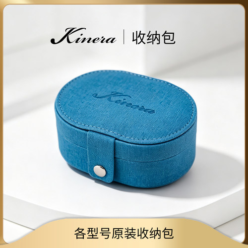 收纳盒kINERA/王者时代