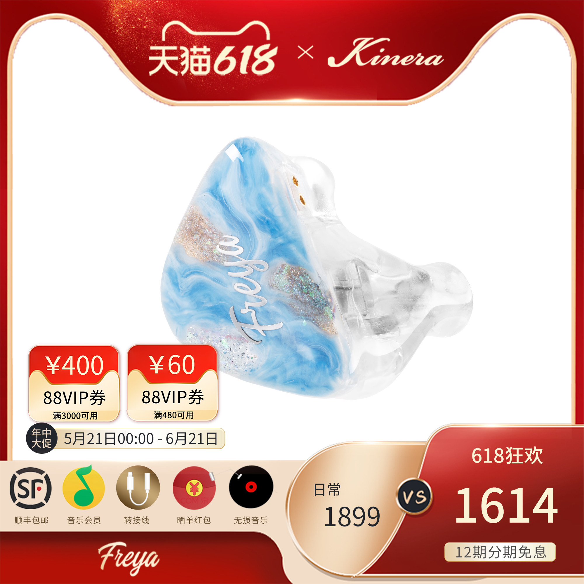 KINERA/王者时代Freya2圈铁四单元高解析发烧监听入耳式HIFI耳机