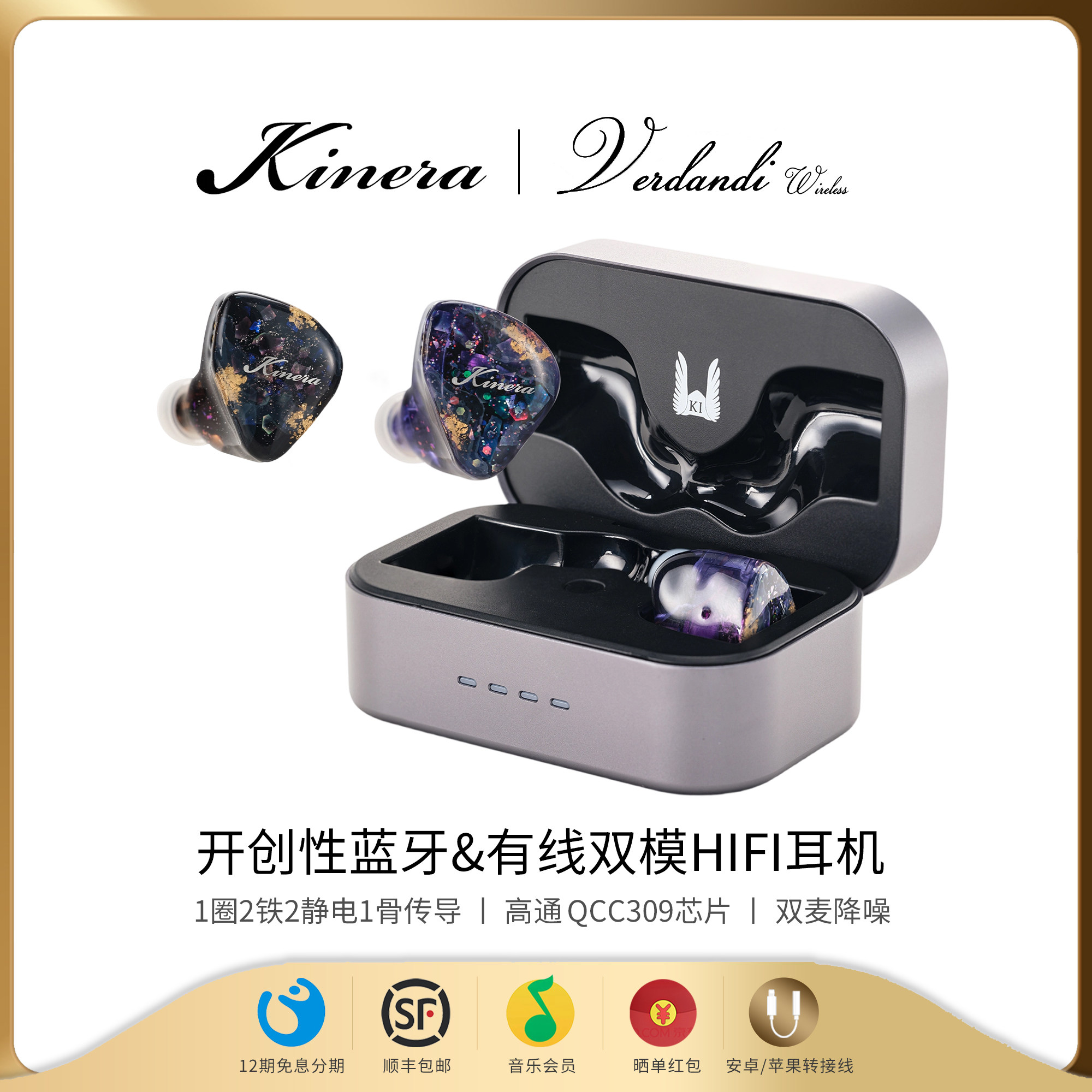 KINERA/王者时代Verdand薇儿丹蒂TWS蓝牙&有线双模
