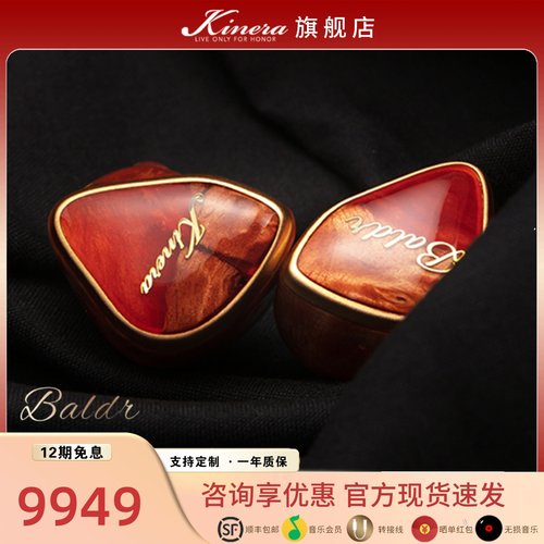 kINERA/王者时代舞台耳机