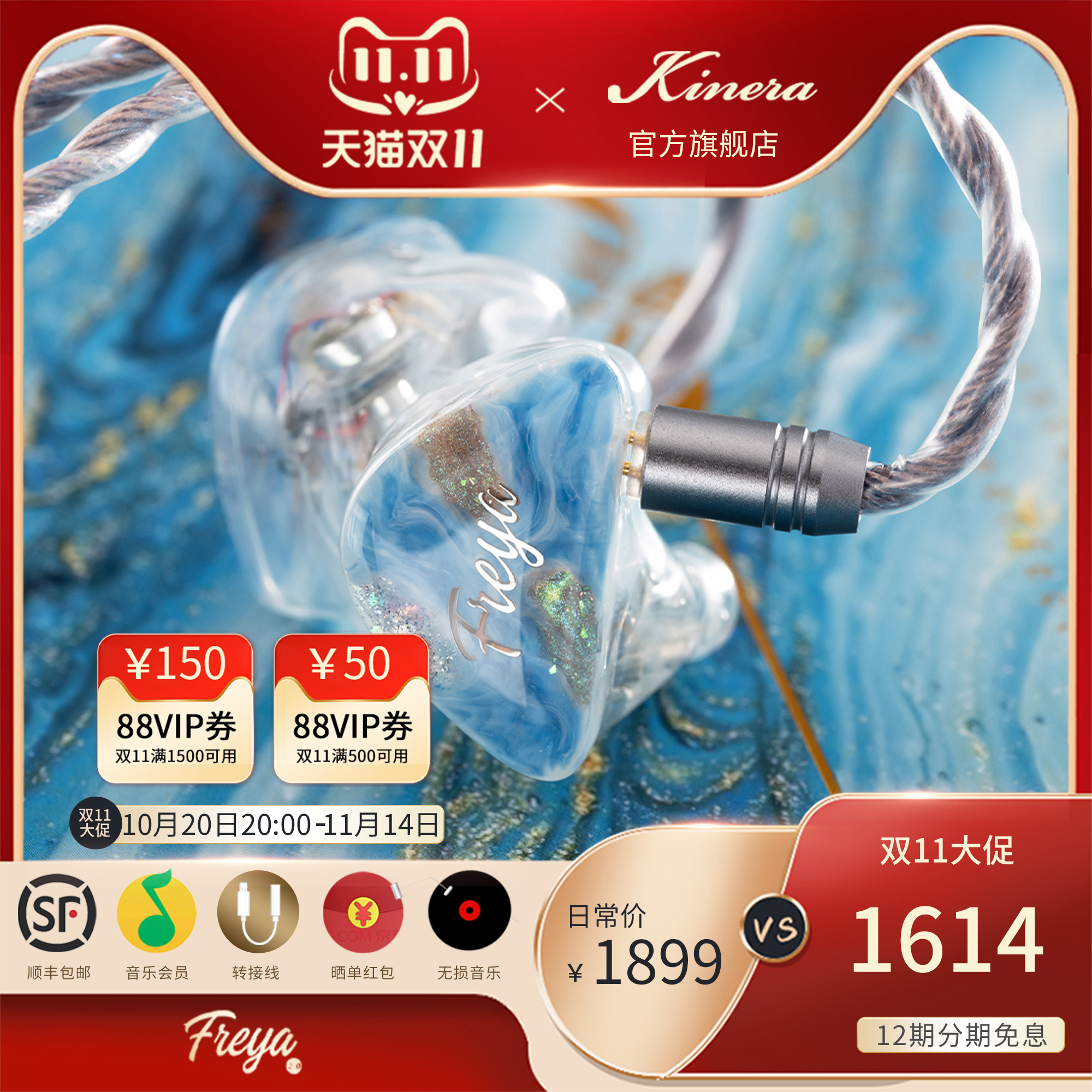 KINERA/王者时代Freya2圈铁四单元高解析发烧监听入耳式HIFI耳机