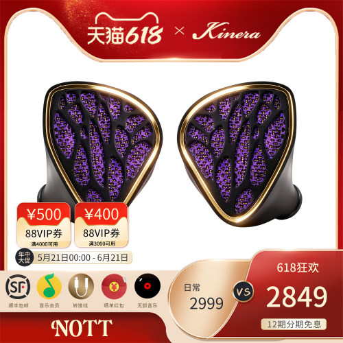 KINERA重磅新品全新上市
