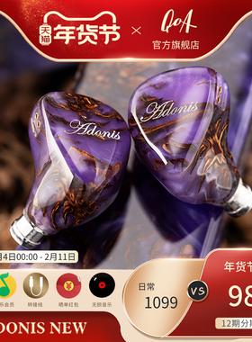 QOA adonis new 全新入耳式挂耳人声流行高解析耳机大声场ace耳塞