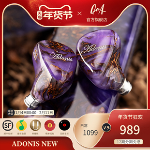 QOA adonis new 全新入耳式挂耳人声流行高解析耳机大声场ace耳塞
