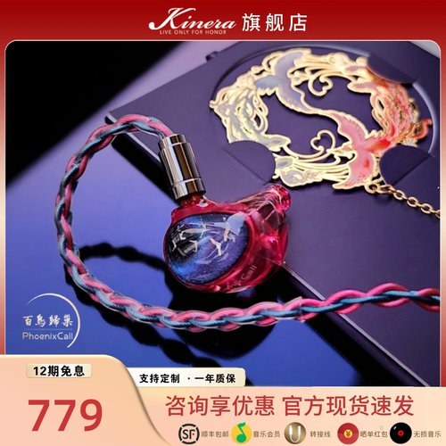 KINERA动圈混合入耳式HIFI耳机 百鸟归巢音质清晰高解析