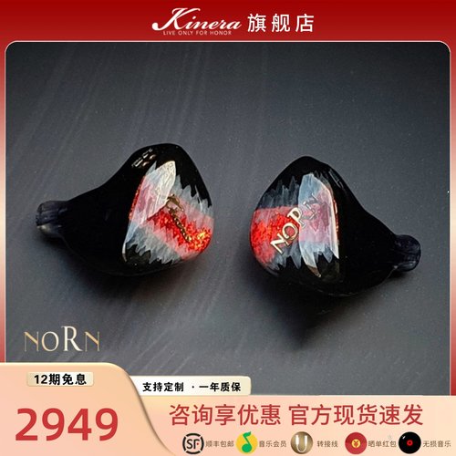 kinera王者时代四铁一圈耳机