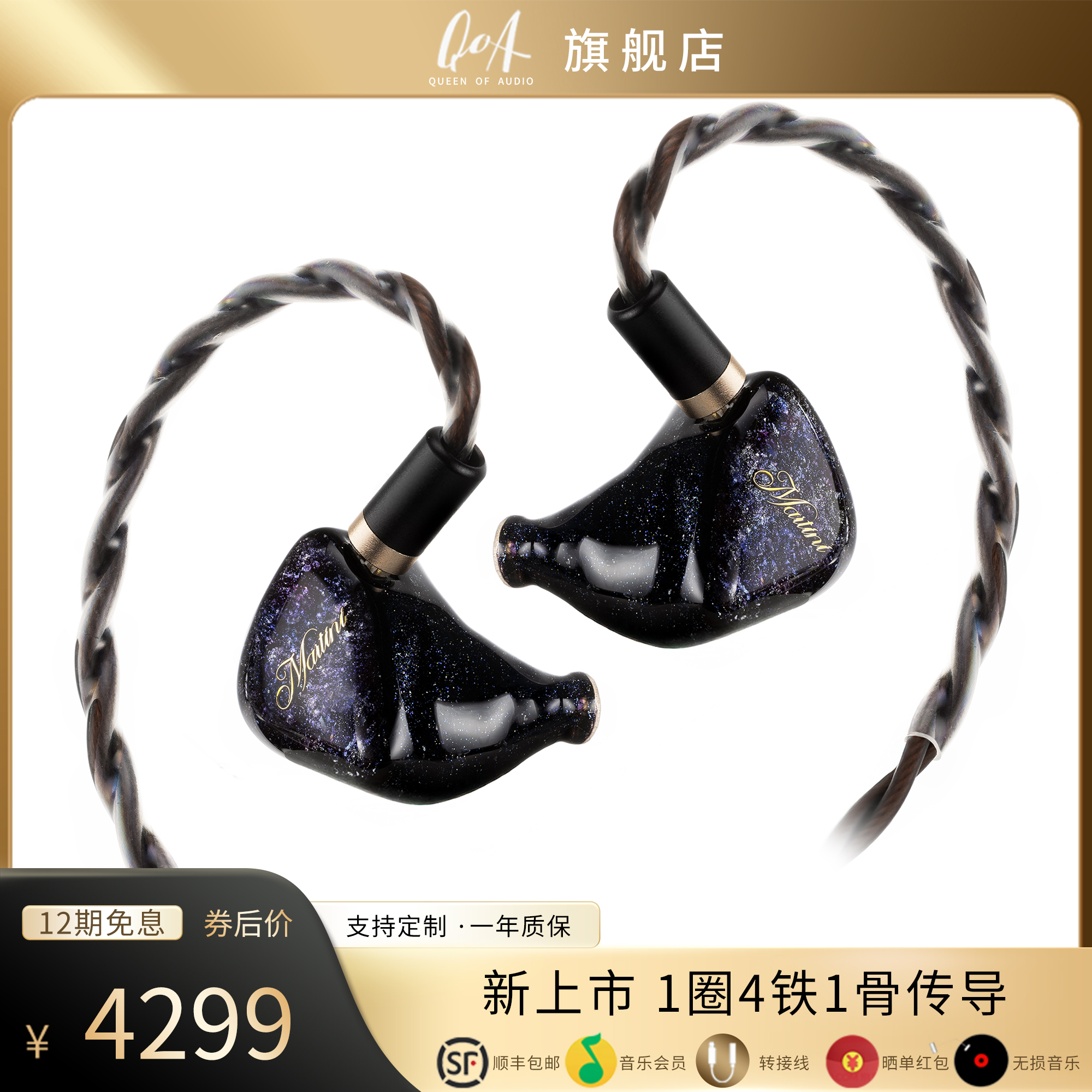 新品首发！骨传导动圈动铁混合