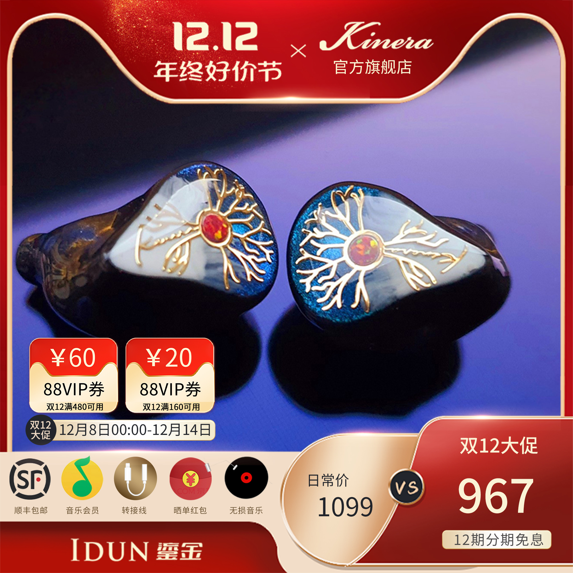 kinera王者时代金两铁一圈高解析