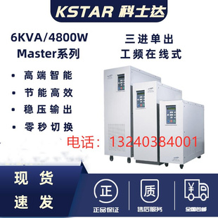 24KW直流电压240 科士达UPS不间断电源M30K工业主机外置电池30KVA