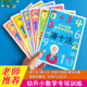 凑十法借十法平十法破十法全套幼小衔接一日一练数学思维训练整合教材幼儿园学前班10 20以内加减法天天练口算题卡练习册每日一练