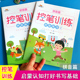 拼音练字帖幼小衔接每日一练幼儿园字帖描红本幼儿字母声母韵母拼读训练学前班初学者中班大班练习册全套儿童幼升小一年级练字本贴
