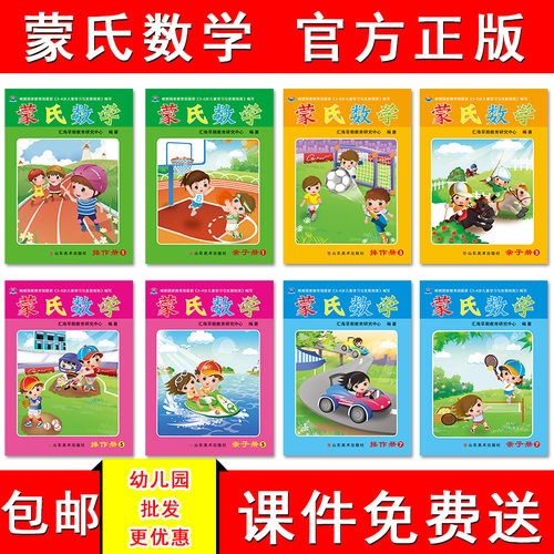 蒙氏数学教具幼儿园小班中班启蒙