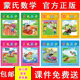 新蒙氏数学幼儿园教材全套小班中班大班学前班幼儿园教材数学教具