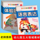 2026春季 6岁学前儿童益智启蒙书籍课本教科书小班中班大班学前班幼儿用书宝宝识字书 五大领域幼儿园教材全套大班下册2