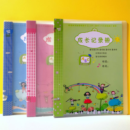 成长档案足迹纪念册幼儿园小学生可定制封面儿童活页成长记录手册