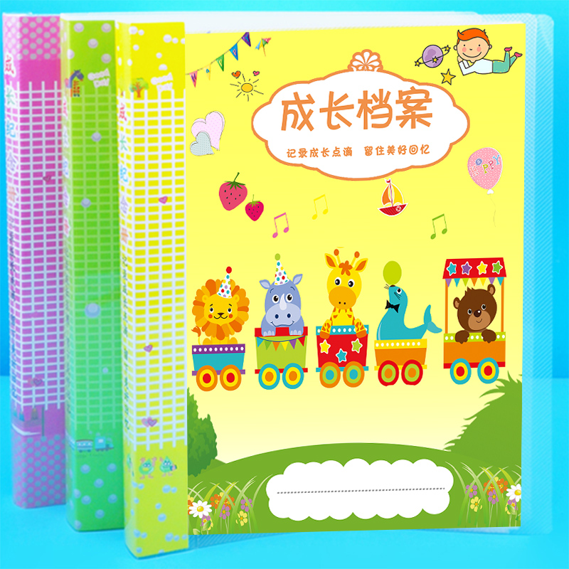逗乐虎幼儿园成长档案出厂价销售