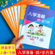 新版 2023学前班暑假作业幼小衔接拼音专项训练拼音练习题大班幼升小练习册初学者跟读专项强化练习册学习神器幼儿园儿童汉语拼音