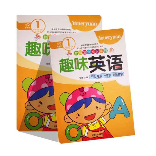 幼儿园趣味英语教材歌曲