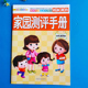 幼儿园家园联系手册家园测评手册家园互动手册成长记录册成长档案本幼儿园记录素质评估发展报告手册
