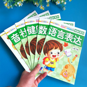 五大领域幼儿园教材小班中班大班课本用书全套2025春季 教科书学前数学启蒙教材早教全套书语言数学美术礼仪健康社会书本益智蒙氏书