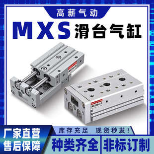 气动滑台气缸MXS6 100HLS导轨气缸