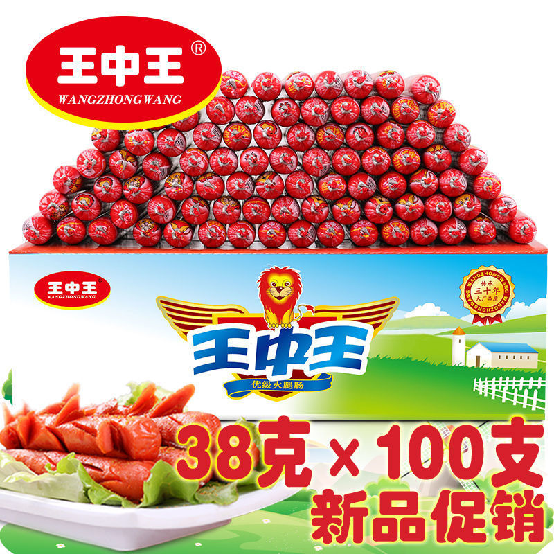 春都王中王火腿肠整箱38克*100支泡面拍档炸串王中王优级火腿肠