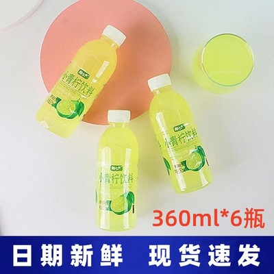 网红小青柠汁饮料柠檬360ml*6瓶