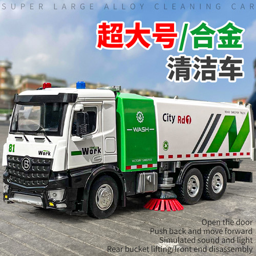 大号扫地车儿童玩具仿真垃圾车男孩城市环卫