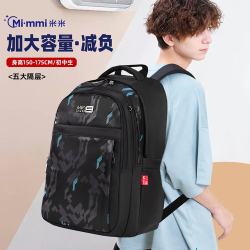 初中男生书包高中生大容量双肩包