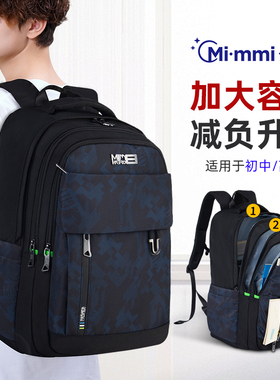 MIMMI中学生书包大容量护脊减负背包初中生高中男生时尚潮流背包