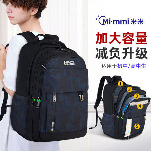 中学生男减负双肩包防水大容量