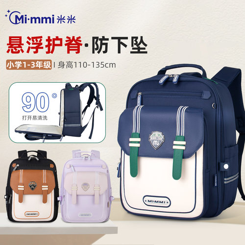 MIMMI小学生护脊减负双肩书包