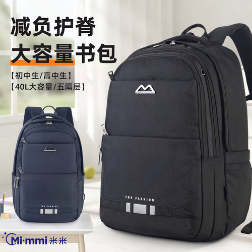 MIMMI男生护脊减负大容量书包