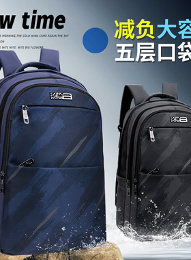 书包男初中高中男生减负大容量时尚潮流双肩包中学生护脊背包防水