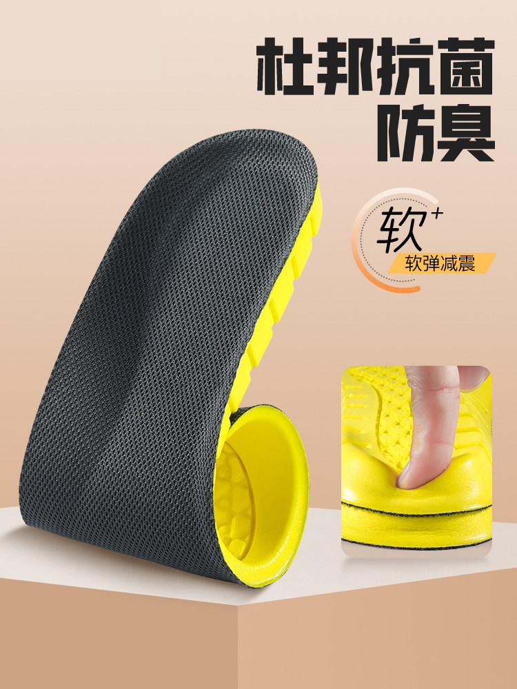 运动鞋垫男吸汗防臭透气减震软底篮球军训鞋垫高弹除臭鞋垫夏季女怎么样,好用不?
