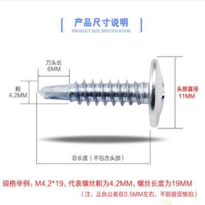 销彩钢瓦大扁头圆头钻尾螺钉十字大头自攻自q钻丝燕尾螺丝钉M4.2