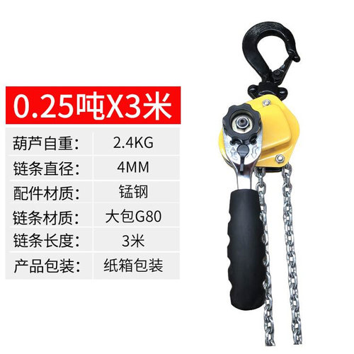 新品新品手扳葫芦075t1t15t2t3吨手拉吊葫芦环链手板手动葫芦紧线