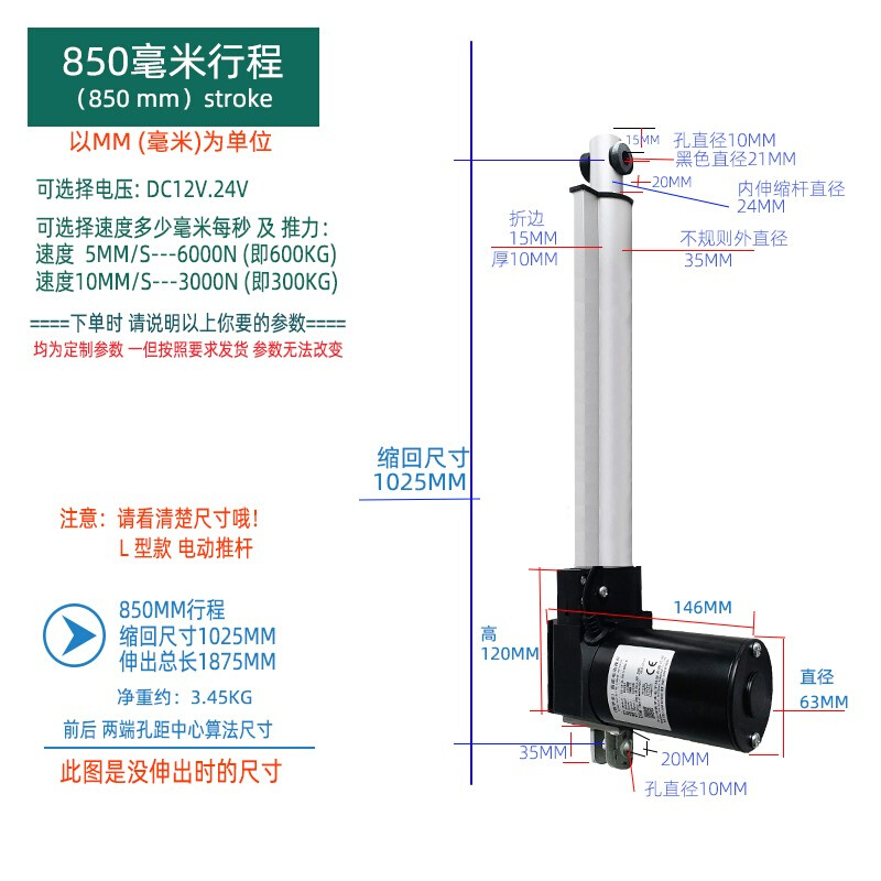 极速爆品重型电动推杆大推力12V24v电缸工业推杆T电机液压升降器