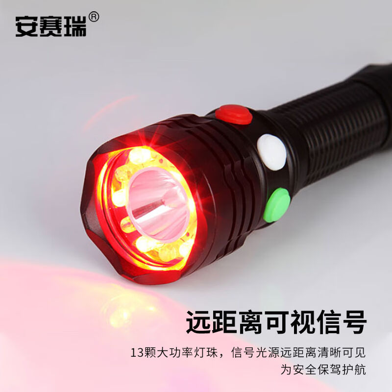 安赛瑞强光信号灯led手电筒铁路专用红白绿三色工作灯信号灯可充