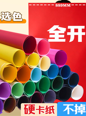 慧洋全开卡纸彩色大张手工硬卡纸加厚200g1K大尺寸幼儿园绘画美术专用超大号海报纸红色白色绿色黄色