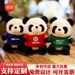 穿衣熊猫公仔定制玩偶仿真大熊猫毛绒玩具毕业公司活动纪念小礼品