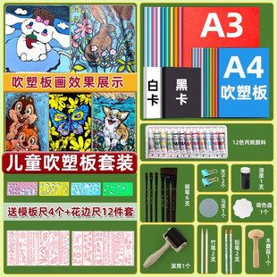 吹塑纸版画套装吹塑板a4吹塑纸板初中生4mm拓印工具三年级美术diy